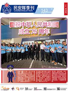 第 143 期