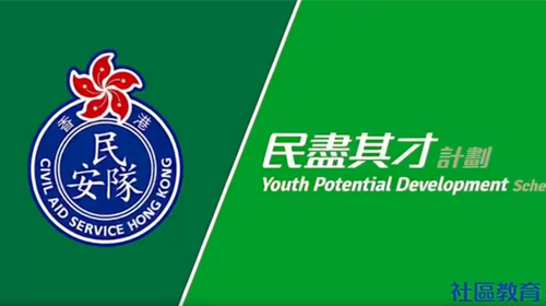 1月20日，社區教育組到路德會呂明才中學