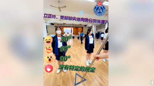 4月20日隊列動作小知識
