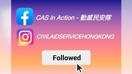 5月21日民安隊Instagram (IG)帳號正式開通