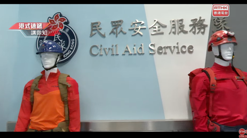 山嶺搜救 (下)