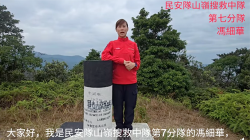 民安隊行山錦囊6