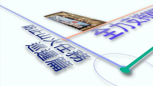 11月18日立法會換屆選舉 - 防止山火巡邏