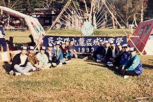 A camp of the Kowloon Region in 1993