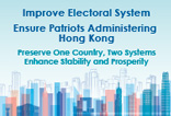 Improve Electoral System   Ensure Patriots Administering Hong Kong